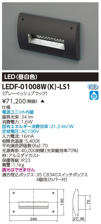 LEDF-01008W(K)-LS1の画像
