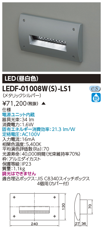 LEDF-01008W(S)-LS1の画像