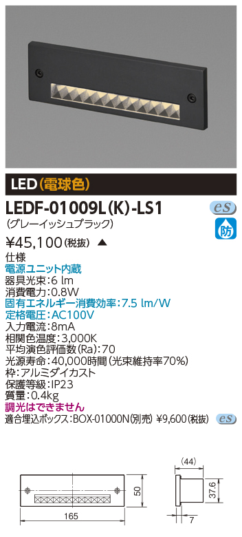 LEDF-01009L(K)-LS1の画像