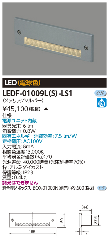 LEDF-01009L(S)-LS1の画像