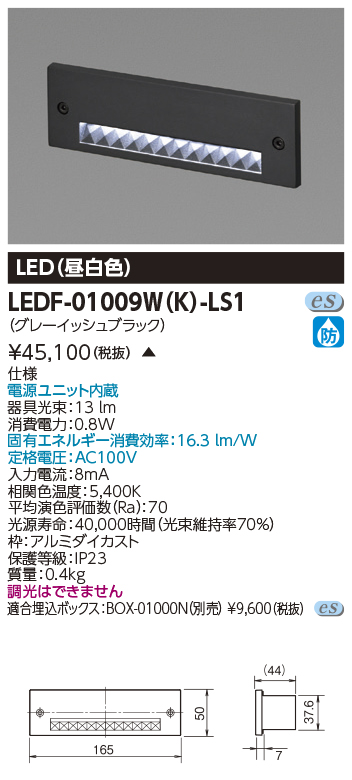 LEDF-01009W(K)-LS1の画像