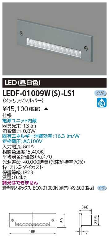 LEDF-01009W(S)-LS1の画像