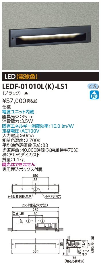 LEDF-01010L(K)-LS1の画像