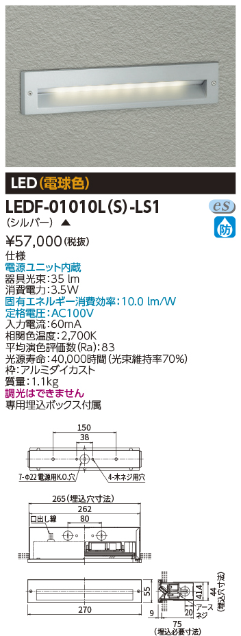LEDF-01010L(S)-LS1の画像