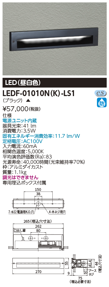 LEDF-01010N(K)-LS1の画像