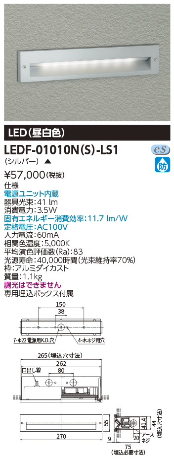 LEDF-01010N(S)-LS1の画像