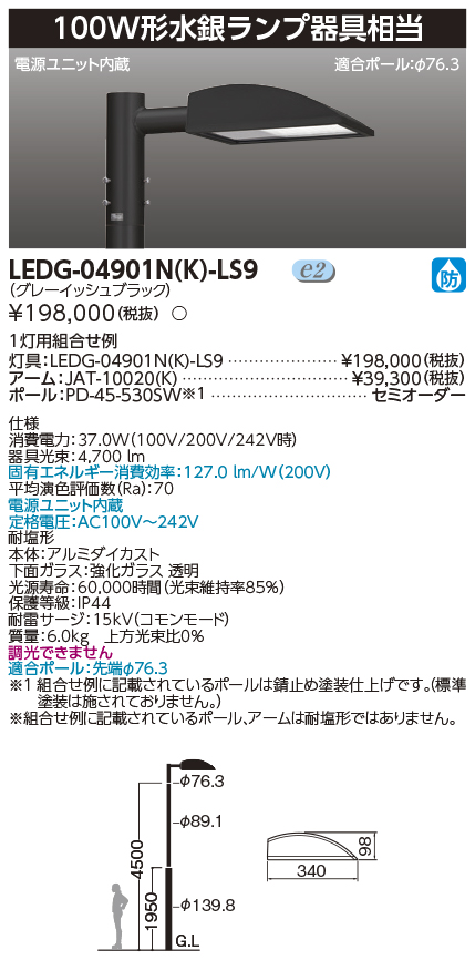 LEDG-04901N(K)-LS9の画像