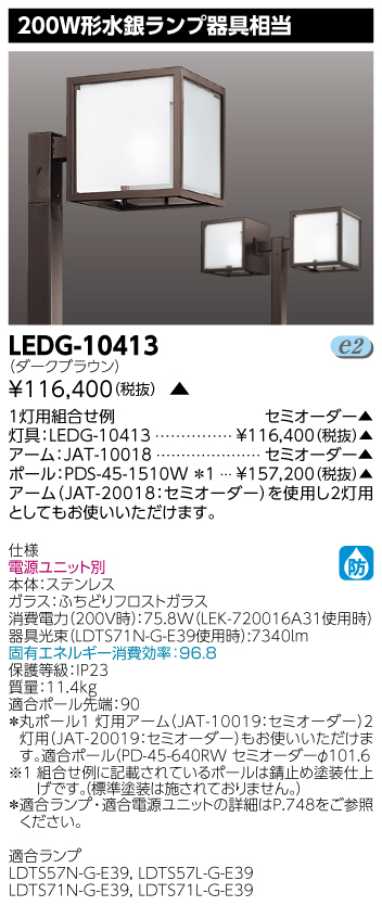 LEDG-10413の画像