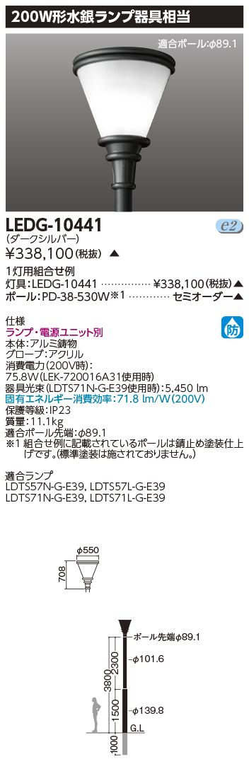 LEDG-10441_PD-38-530W.jpg