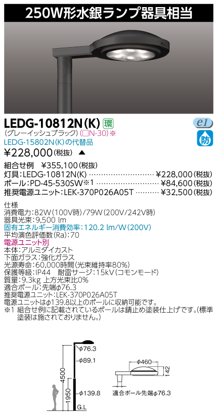 LEDG-10812N(K)の画像