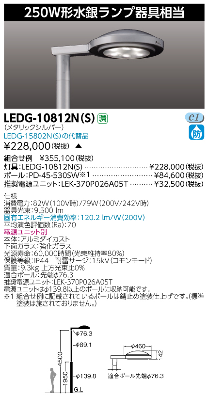 LEDG-10812N(S)の画像