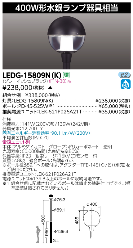 LEDG-15809N(K)の画像