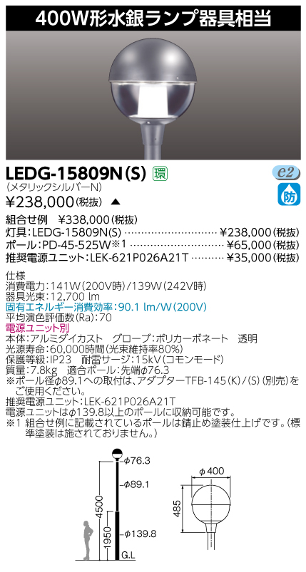 LEDG-15809N(S)の画像
