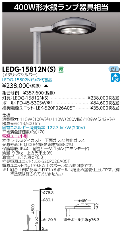 LEDG-15812N(S)の画像