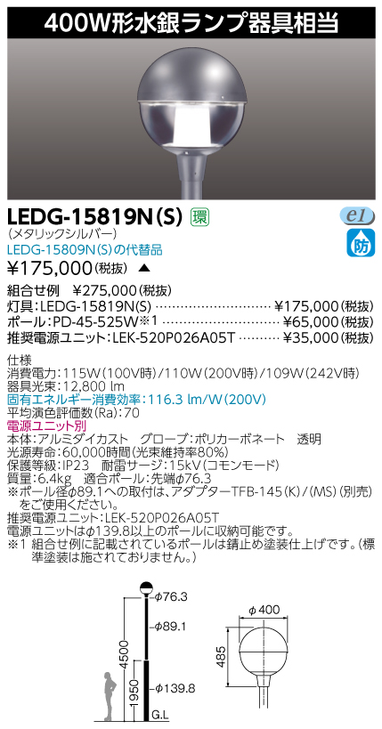 LEDG-15819N(S)の画像