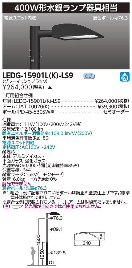 LEDG-15901L(K)-LS9の画像
