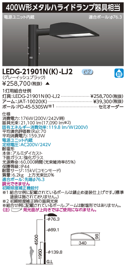 LEDG-21901N(K)-LJ2の画像