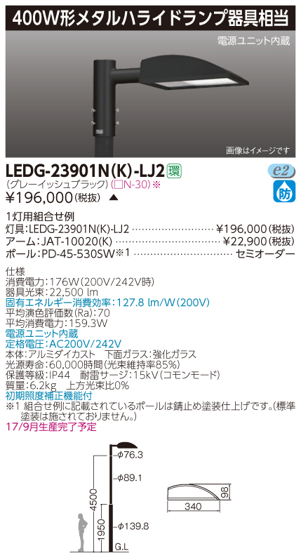 LEDG-23901N(K)-LJ2_JAT-10020(K)_PD-45-530SW.jpg