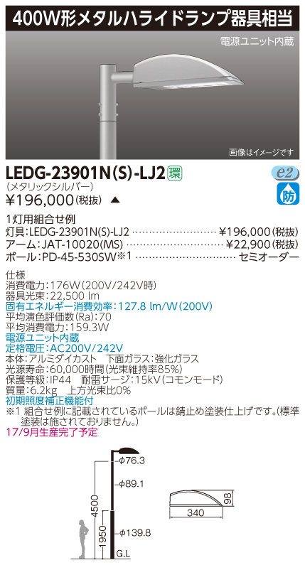 LEDG-23901N(S)-LJ2の画像