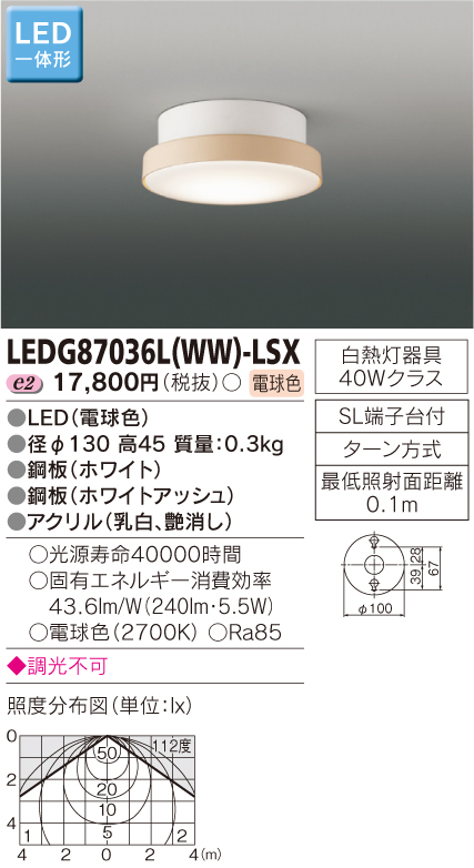 LEDG87036L(WW)-LSX.jpg