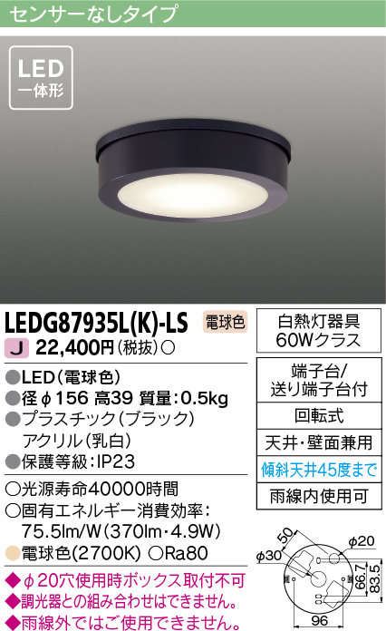 LEDG87935L(K)-LS.jpg