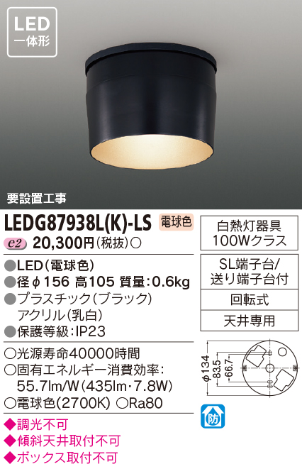 LEDG87938L(K)-LS.jpg
