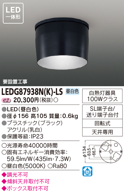 LEDG87938N(K)-LS.jpg