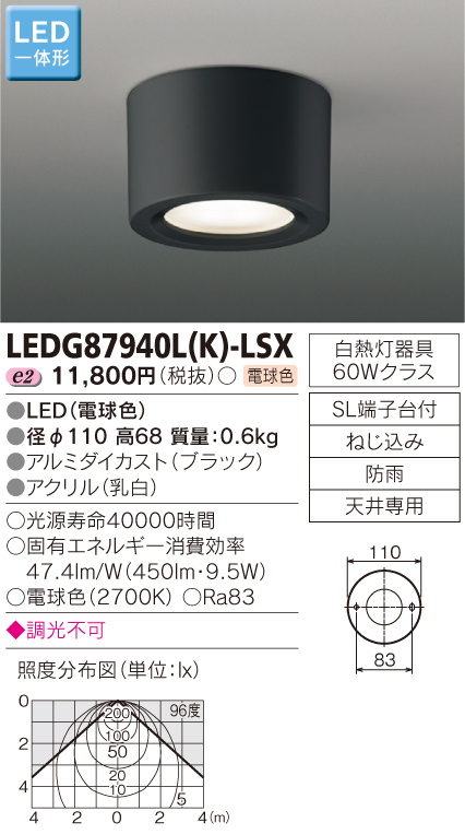 LEDG87940L(K)-LSX.jpg