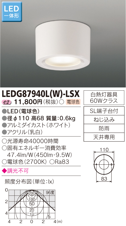 LEDG87940L(W)-LSX.jpg