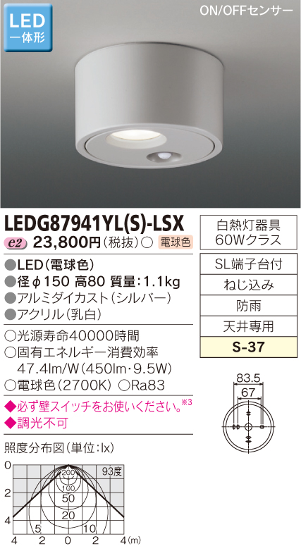 LEDG87941YL(S)-LSX.jpg