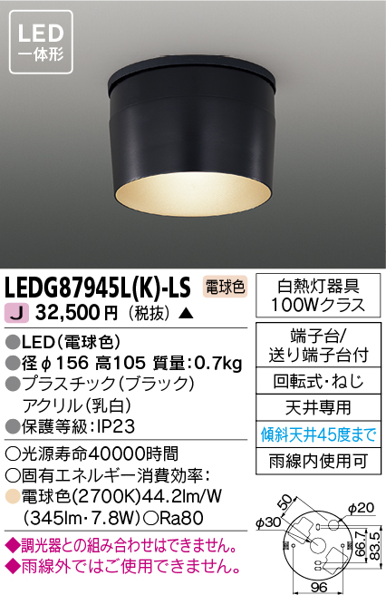LEDG87945L(K)-LS.jpg