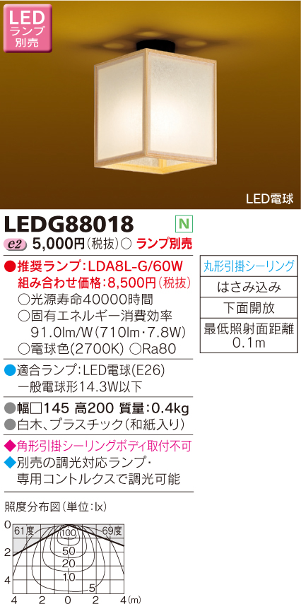 LEDG88018.jpg
