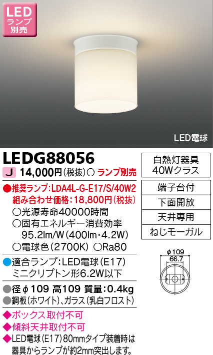 LEDG88056の画像