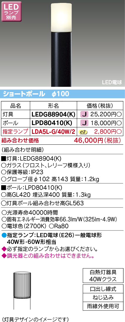 LPD80410(K)の画像
