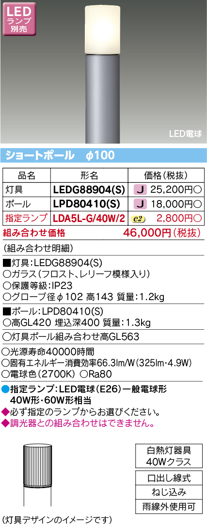 LPD80410(S)の画像