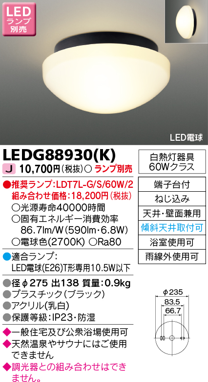 LEDG88930(K).jpg