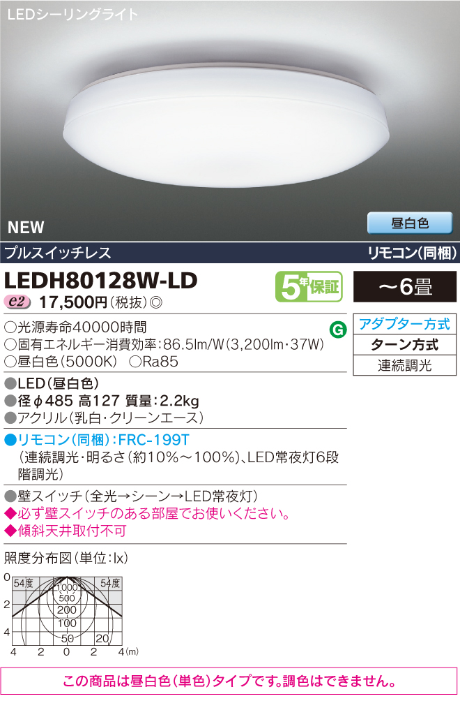 LEDH80128W-LD.jpg