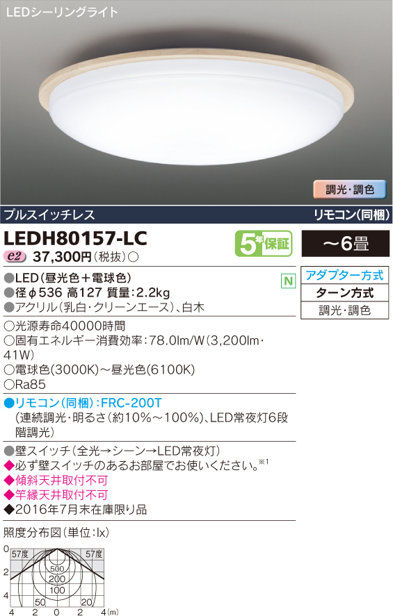 LEDH80157-LC.jpg