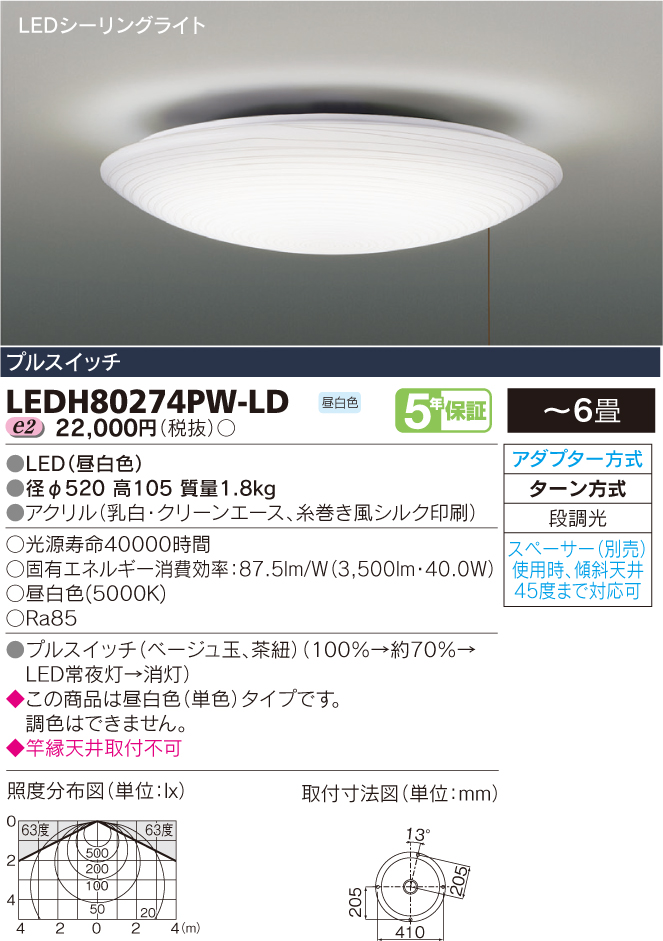 LEDH80274PW-LD.jpg