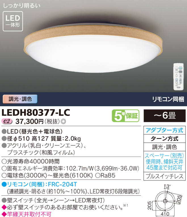 LEDH80377-LC.jpg