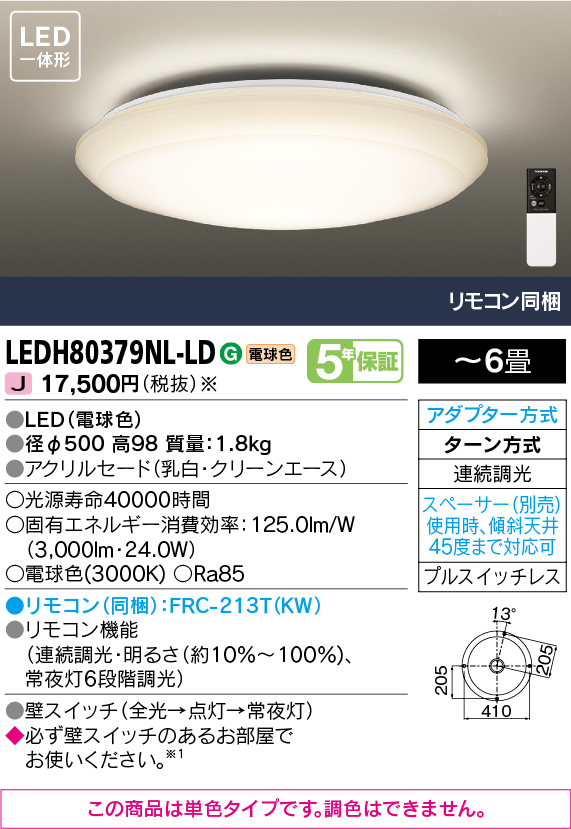 LEDH80379NL-LDの画像