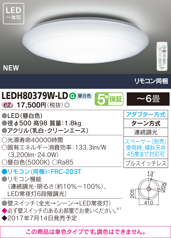 LEDH80379W-LD.jpg