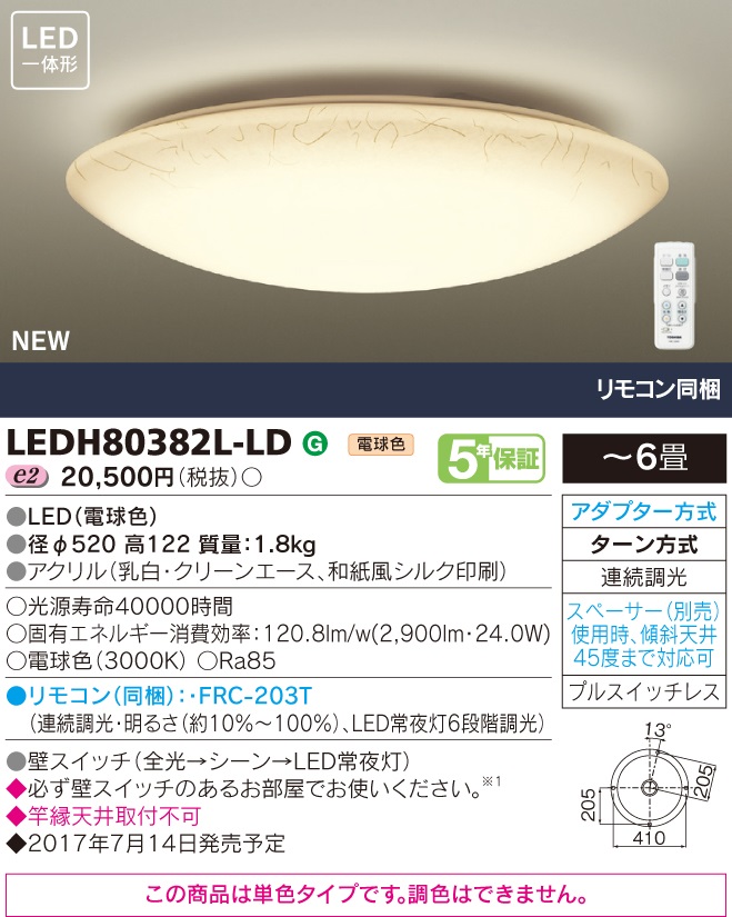 LEDH80382L-LD.jpg