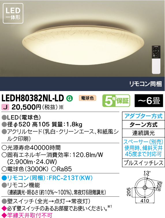 LEDH80382NL-LD.jpg