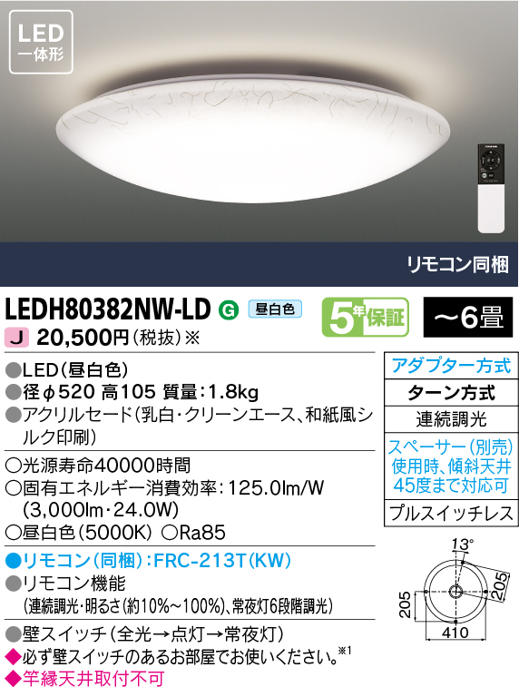LEDH80382NW-LDの画像