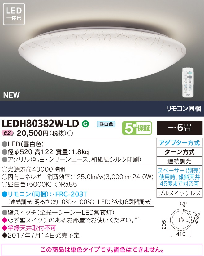 LEDH80382W-LD.jpg