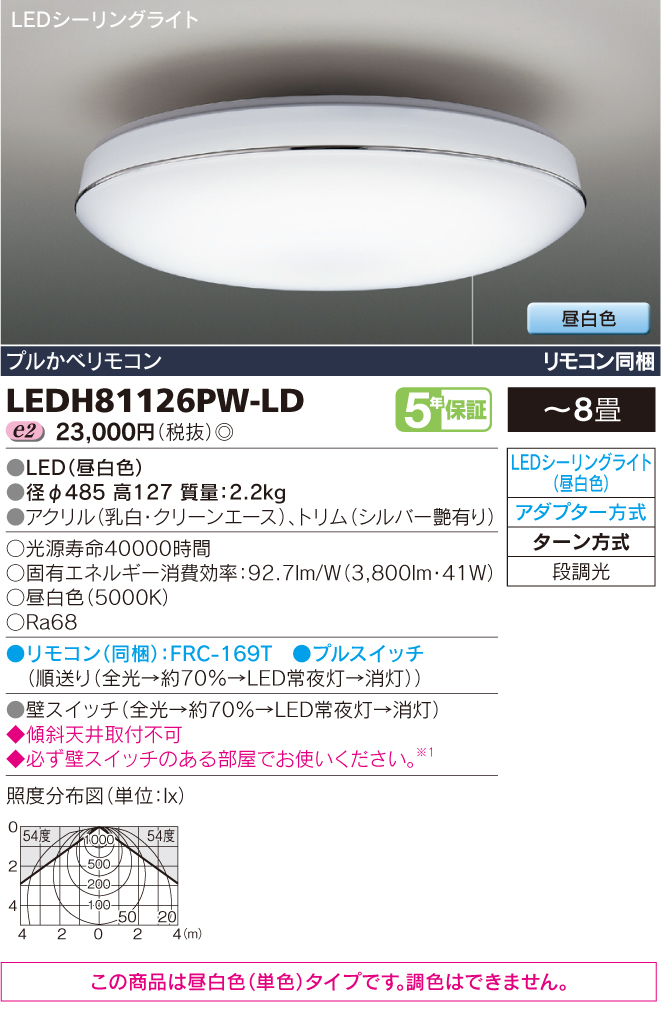 LEDH81126PW-LD.jpg
