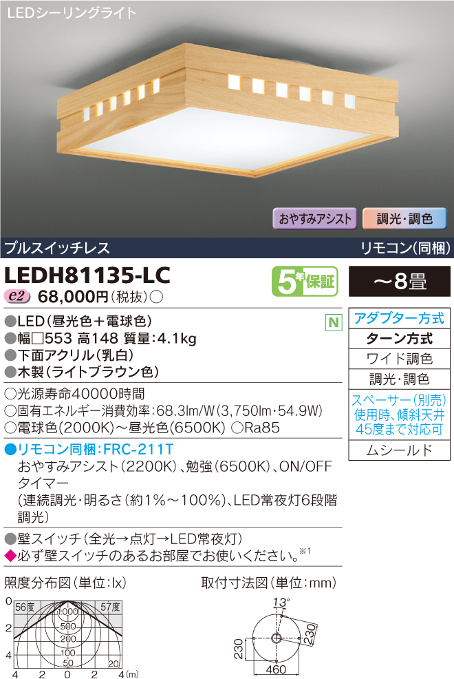 LEDH81135-LC.jpg