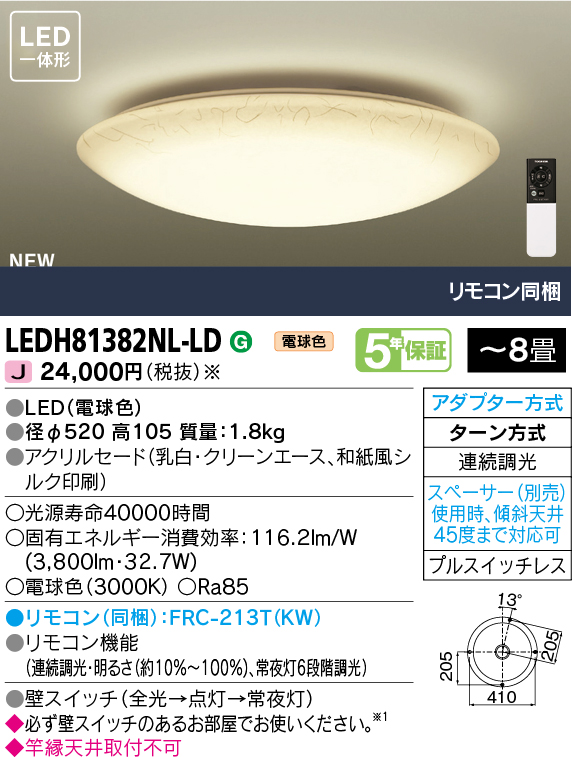 LEDH81382NL-LDの画像