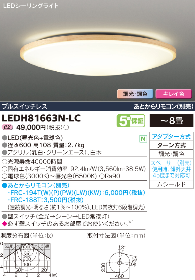 LEDH81663N-LC.jpg